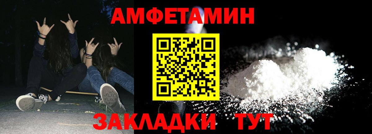 АМФ Розовый  Вход с VPN  АМФЕТАМИН  Иваново  Amphetamine 