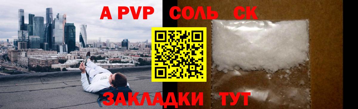 A-PVP СК КРИС Иваново