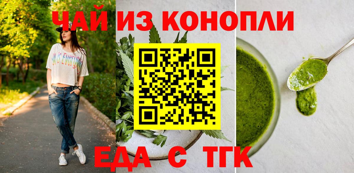 Cannafood конопля  Вход с VPN  Иваново 