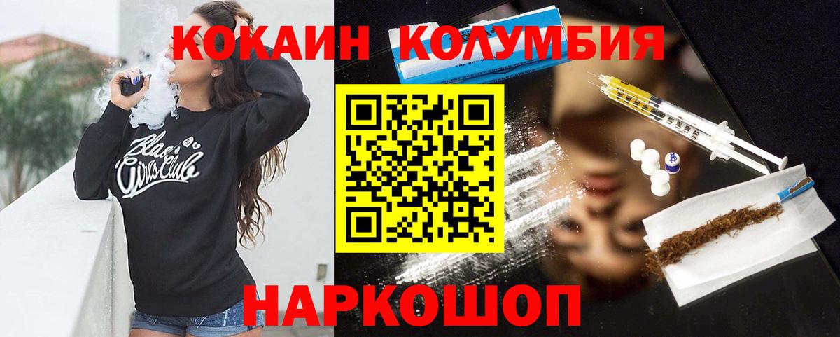 COCAIN Боливия Иваново