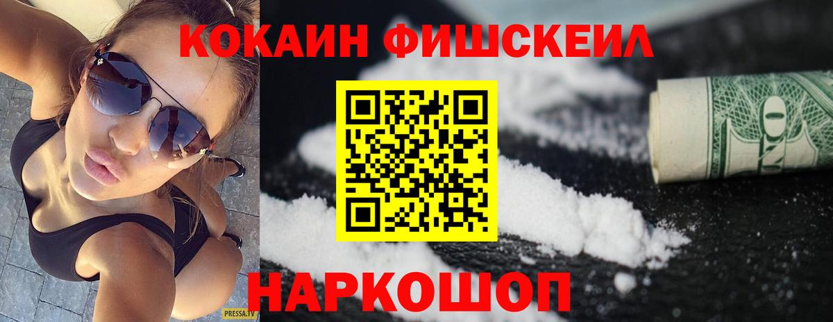 Иваново  COCAIN Боливия  Кокаин 97%  Вход с VPN 