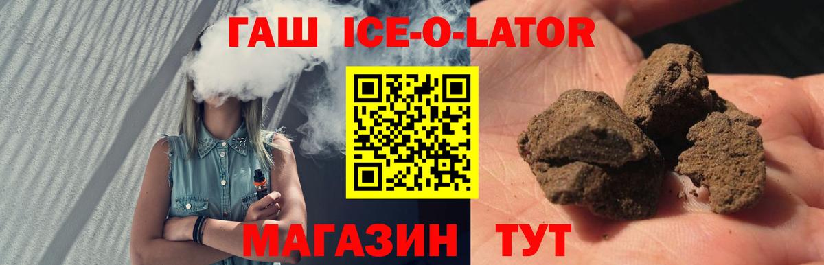 Гашиш Изолятор  Вход с VPN  Иваново  ГАШ  ГАШИШ VHQ 