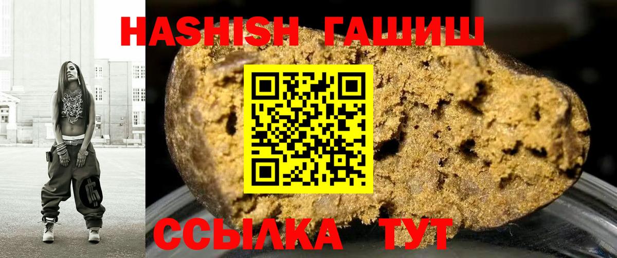 Гашиш Premium Иваново