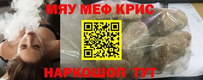 мяу мяу мука Краснодар