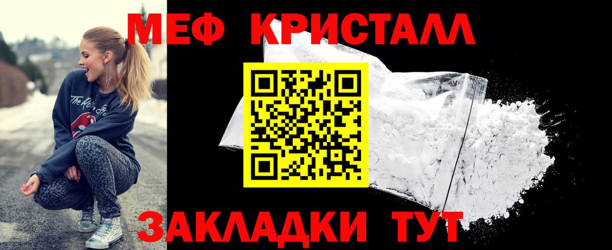 omg ССЫЛКА  Меф  МЯУ-МЯУ  Меф 4 MMC  Вход с VPN  Иваново  Мефедрон 4 MMC 