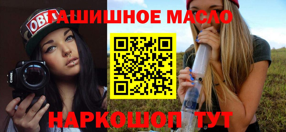 Иваново  ТГК THC oil  Вход с VPN 