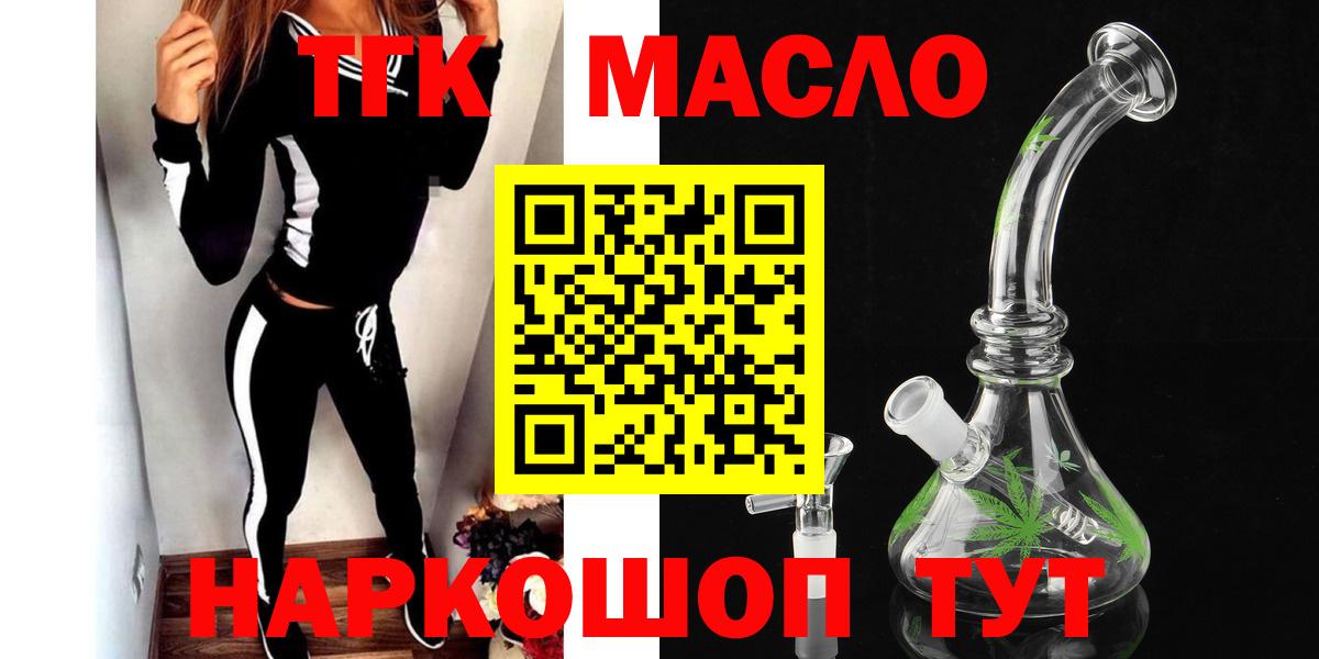 Дистиллят ТГК вейп Иваново