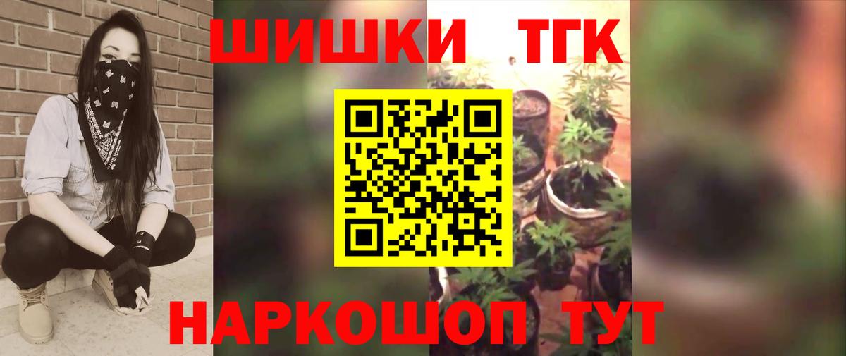 Марихуана Bruce Banner  Марихуана THC 21%  МАРИХУАНА Ganja  Вход с VPN  Иваново 